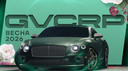 GVCRP Discord Server Banner