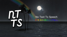 No Text To Speech Discord Server Banner