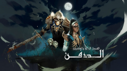 💀 Discord Server Banner