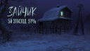 Tiny Bunny Discord Server Banner