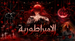 Empire Discord Server Banner