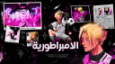 Empire Discord Server Banner