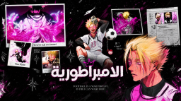 Empire Discord Server Banner