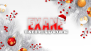 Exane Discord Server Banner