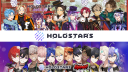 Holostars中文粉絲群 Discord Server Banner