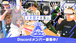 VRアジト【VR好きの集い】 Discord Server Banner