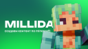 Millida Skins Discord Server Banner