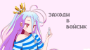 SHIRO! Discord Server Banner