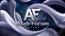 ملتقى العرب Discord Server Banner
