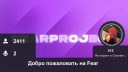 🍔FEAR PROJECT [CS2]🧨 Discord Server Banner