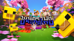 Minecraft Thailand Discord Server Banner