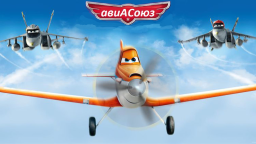 Авиа Союз Discord Server Banner