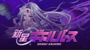 ☆｡･ Discord Server Banner