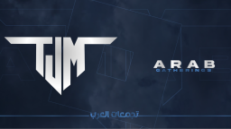 تجمعات العرب Discord Server Banner