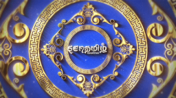 Senthamizh Roleplay Discord Server Banner
