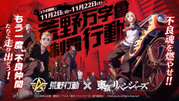 【公式】 荒野行動 Discord Server Banner