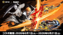 【公式】 荒野行動 Discord Server Banner