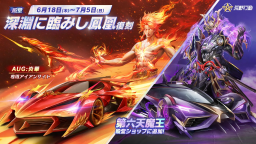 【公式】 荒野行動 Discord Server Banner