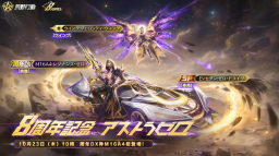 【公式】 荒野行動 Discord Server Banner