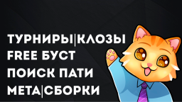 DOTA 2 Discord Server Banner