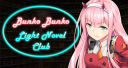 Light Novel Club 文庫文庫 Discord Server Banner