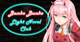 Light Novel Club 文庫文庫 Discord Server Banner