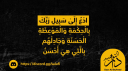 Daar Al-Tawheed-دار التوحيد Discord Server Banner