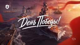 Мир Кораблеи Discord Server Banner
