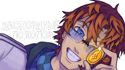 Дискордныи Лололош Discord Server Banner