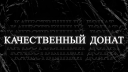 Reliable Donation Discord Server Banner