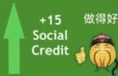 2815positivesocialcredits emoji