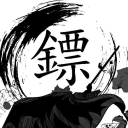 鏢局 Discord Server Logo