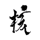 XG Discord Server Logo