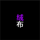 Flee Commmunity Discord Server Logo
