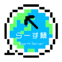 らーす鯖 ~Rearth Server~ Discord Server Logo