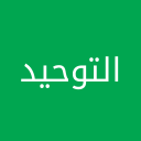 Al Tawhid Discord Server Logo