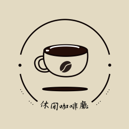 ✿休閒咖啡廳✿ Discord Server Logo