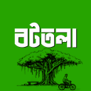 বটতলা - BOTTOLA [ Maintenance ] Discord Server Logo