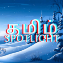 Tamil Spotlight Discord Server Logo