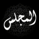 Al-Majlis Discord Server Logo