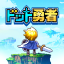 【公式】ドット勇者 Discord Server Logo
