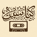 كاسيت Discord Server Logo