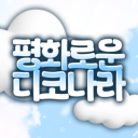 모두의숲 리턴즈로 이전 Discord Server Logo
