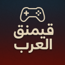 قيمنق العرب Discord Server Logo