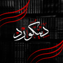 Deencord Discord Server Logo