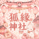 狐緣神社 𝐊𝐢𝐭𝐬𝐮𝐧𝐞 𝐒𝐡𝐫𝐢𝐧𝐞 Discord Server Logo