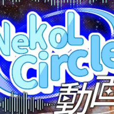 ■NekoL Circleβ☐⦅創作&雑談鯖⦆ Discord Server Logo