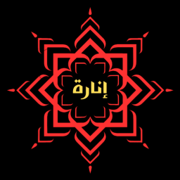 Inarah - Islam Discord Server Logo