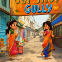 Gupshup Gully 🏡💖 Discord Server Logo
