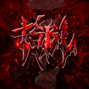 TSB┃LATAM Discord Server Logo